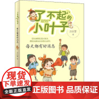 一禅漫画中国史全两册