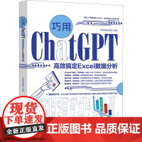 巧用CHATGPT高效搞定EXCEL数据分析