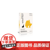 人为什么会吵架-冲突背后的创伤触发