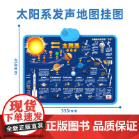 太阳系-精品智能点读学习机