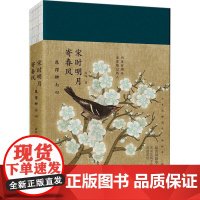 宋时明月寄春风-愿得柳七心