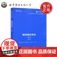 编码理论导论 第3版 第三版 英文版 自然科学书籍 香农信息科学经典 编码理论 研究生教材 世界图书出版公司