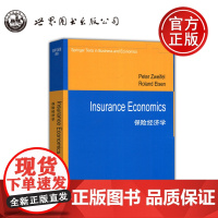 保险经济学 兹韦费尔 Insurance Economics 数学与金融经典 Peter Zweifei,Ro