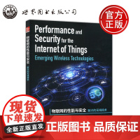 物联网的性能与安全 新兴的无线技术 英文版 计算机网络类书籍 物联网安全技术 计算机网络技术 世界图书出版公司