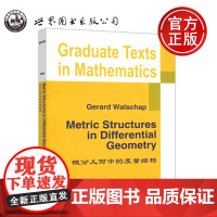 微分几何中的度量结构 Metric Structures in Differential Geometry [