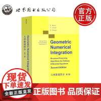 几何数值积分 第2版 第二版 Geometric Numerical Integration 数字经典 E.H