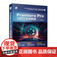 pr软件教程书Premiere Pro 2023实训教程 从*开始学做pr短视频剪辑书籍2023pr影视后期教程教材