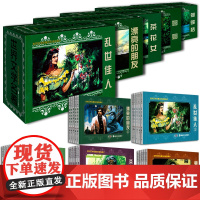 (25册)世界文学名著连环画收藏本:乱世佳人+漂亮的朋友+蝴蝶梦+茶花女+娜娜 寻找儿时回忆少儿童文学小人连环画漫画收藏