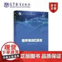 循序渐进C语言 主编 蓝集明 吴亚东 成新文 高等教育出版社