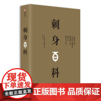 刺身百科 介绍刺身知识的刺身百科 饮食文化 料理技巧入门摆盘技巧 烹饪指南 日本料理书籍