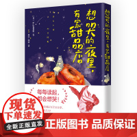 想哭的夜里,有家甜品店