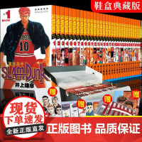 灌篮高手漫画全套31册[赠鞋带+明信片]含全国大赛篇2021新版珍藏完整全版井上雄彦Slamdunk日本动漫原著书籍正版