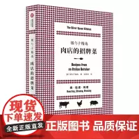 正版 银勺子精选 肉店的招牌菜 意式料理入门食谱 意大利菜红宝书 优选166道特色肉类菜肴 搭配40种经典配菜 有