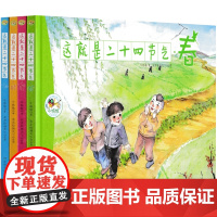 这就是二十四节气 五年级上册必读书籍少儿图书小学生正版课外书老师阅读 海豚出版社下册 24节气故事绘本非高春香邵敏 文