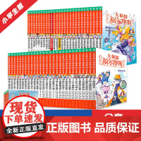 全套55册大侦探福尔摩斯探案全集小学生版珍藏版青少年悬疑侦探推理小说原版原著漫画故事书儿童逻辑思维破案小学课外阅读书籍正