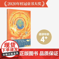 FZ敦煌 中国历史地理绘本 马伯庸 2020年桂冠童书大奖 儿童历史地理启蒙中国传统文化幼儿趣味中国历史绘本 中信出