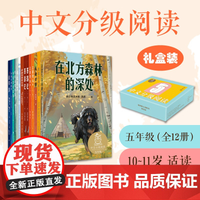 中国民间故事 亲近母语系列12册 中文分级阅读K5五年级10-11岁柳林风声城南旧事爱丽丝漫游奇境 西游记三国演义 文