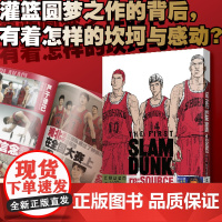 来源 灌篮高手电影设定集 井上雄彦Slamdunk简体中文版THE FIRST SLAM DUNK 日本动漫SOURCE