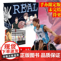 手办限定版 :命运强手 real 1-15卷 灌篮高手漫画 井上雄彦三部曲