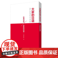 大家的日语拓展读物 米勒的故事 图书外语学习 日语教程 初级12读物 日语初级阅读 可搭大家的日语教材 外语教学与研究出