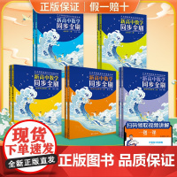 2024新]清华大学 高中数学同步全刷必修第一册二册选择性必修高一基础2000题数学必刷题高考高中高一教辅复习资料书全国