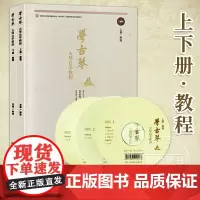 正版 学古琴古琴自学教材 古琴教程古琴自学教程书籍学古琴杨青零基础初学者人民音乐古琴入门实用教程书籍流行歌曲练习谱视频光