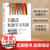 R语言机器学习实战 数据分析处理R数据建模模型深度学习人工智能改进线性回归回归模型贝叶斯数据管理