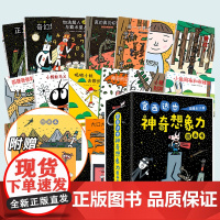 全套23册礼物盒装宫西达也神奇想象力图画书神奇雨伞店加法超人和算术星人幼儿园阅读绘本0到3岁-4-5-6岁学会表达亲子读