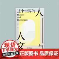 这个世界的人与人文(平装)胡钰 著 散文集 人文∥世界∥散文集∥胡钰∥历史人物∥地理概况9787511060433