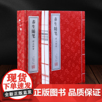 [善品堂藏书]养生随笔 1函2册 曹庭栋著 宣纸线装书籍 中国养生书籍