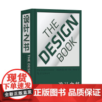 后浪]设计之书 英国费顿出版社经典设计书籍产品设计师参考手册戴森宜家日常家居产品艺术图册画册现代工业设计图鉴图谱