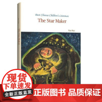 The star mader(造星星的人)书店儿童读物海豚书籍 9787511036148