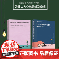 FZ 套装2册 虽然想死 但还是想吃辣炒年糕1+2 一个轻郁症女孩与心理医师的疗愈对话励志成功书籍温暖治愈疗伤心理轻抑郁