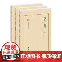 凌霄一士随笔(全三册)--民国史料笔记丛刊