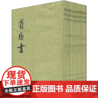 旧唐书(繁体竖排版)(套装共16册) (二十四史繁体竖排)中国古代历史文学史料收录丰富记叙详细 中华书局 正版