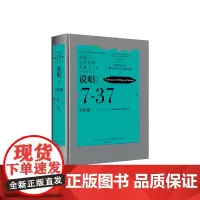 中国民间文学大系·说唱·山东卷(一)