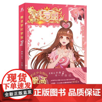 正版 精灵梦叶罗丽1漫画单行本 金今著 三道白鲸绘故事书6-8到12岁儿童读物小学生女孩成长励志品格情商培养绘本 力潮