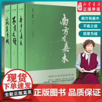 茶人三部曲全集3册 南方有嘉木不夜之侯筑草为城 王旭峰著第五届茅盾文学奖获奖作品 现当代茶文化文学