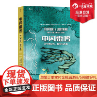 后浪正版 电闪雷鸣 天气的过去、现在与未来 记忆之书天气预报观云绘本图像小说极地探险自然文学纪实报道环境史地球科学书