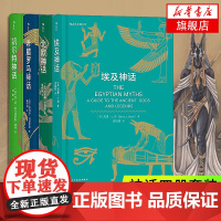 [套装4册]凯 特神话+北欧神话+希腊罗马神话+埃及神话精装版 世界神话故事与传说 北欧众神 经典神话故事书全集正版书籍