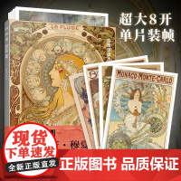 画大师 阿尔丰斯穆夏 32幅原版珍贵插画集 可方便临摹 活页装裱 西方绘画大师作品集书籍 原版欧美艺术大师手绘作品集画册