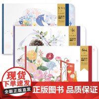 自在森活 插画师定制版手绘本3本套装花房小憩 寂静如诗 岸芷汀兰湖北美术出版社绘森活手账本创意图案笔记本记事本