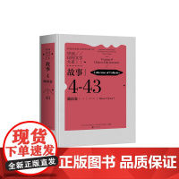 中国民间文学大系.故事.湖南卷.一