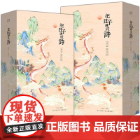 优惠 把日子过成诗2024年日历 新年创意日历 古诗词+国画+传统文化百科 趣味节令风俗 日历台历诗词国学 唐诗节气