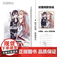 [赠双印签扉页+赠色纸1张]正版 刀剑神域画集 Material Edition:Remix 刀剑神域小说周边短篇