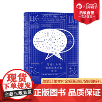 后浪正版 畅聊科技 写给大众的信息技术小史第2版 区块链人工智能元宇宙信息技术科普读物