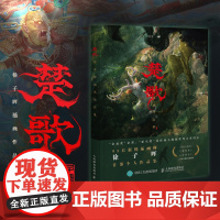 楚歌 徐子晖插画作品集 徐子晖个人作品集CG数字艺术原创插画集国潮艺术画册东方英雄题材项羽唐传奇西游记艺术设定集