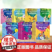 [正版]罗尔德达尔作品全20册任选彩图注音 了不起的狐狸爸爸玛蒂尔达查理和巧克力工厂小学生暑假三四五六年级课外书8-12