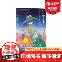 后浪正版 外星人来了 宇宙生命搜寻科学指南 天体生物学外星人宇宙学科普书籍