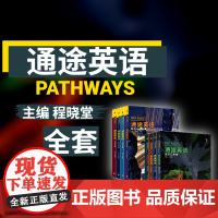 正版Pathways电子账户 教材 NGL国家地理学习 通途英语 初高中英语书 批判性思维训练 托福雅思备考 听说读写